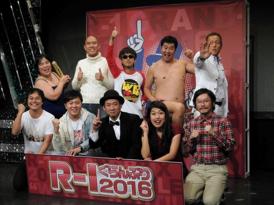 「Ｒ－１ぐらんぷり２０１６」の開催発表記者会見に出席した（前列左から）中山功太、エハラマサヒロ、やまもとまさみ、横澤夏子、マツモトクラブ、（後列左から）ゆりやんレトリィバァ、コロコロチキチキペッパーズのナダル、バイク川崎バイク、とにかく明るい安村、じゅんいちダビッドソン＝東京・渋谷