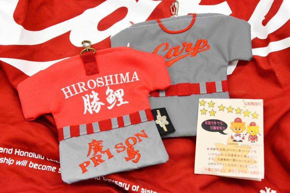 広島 刑務所 カープ グッズ