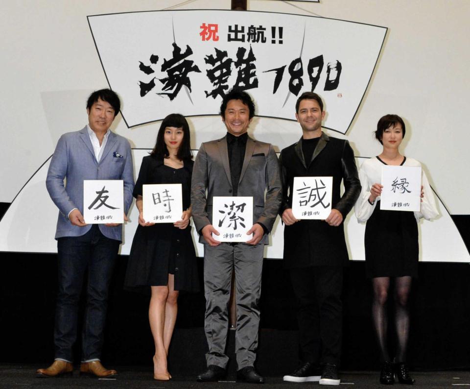 　映画に込めた思いを漢字１文字で発表した（左から）田中光敏監督、忽那汐里、内野聖陽、ケナン・エジェ、夏川結衣＝東京・丸の内ＴＯＥＩ