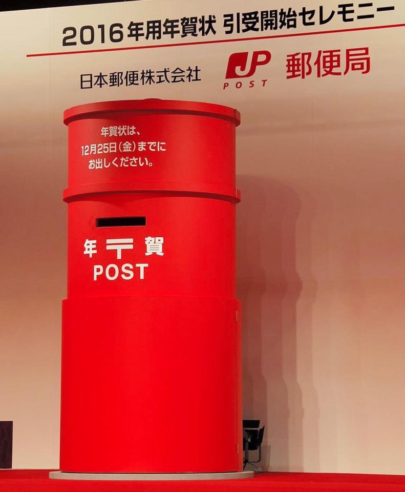 嵐が出席した年賀状引受開始セレモニー会場＝東京・ＪＰタワー　ホール＆カンファレンス
