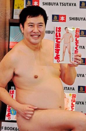 　とにかく明るい安村