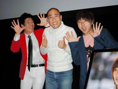 映画「田沼旅館の奇跡」の舞台あいさつに登場した（右から）コロコロチキチキペッパーズの西野創人、ナダルと司会を務めたグイグイ大脇