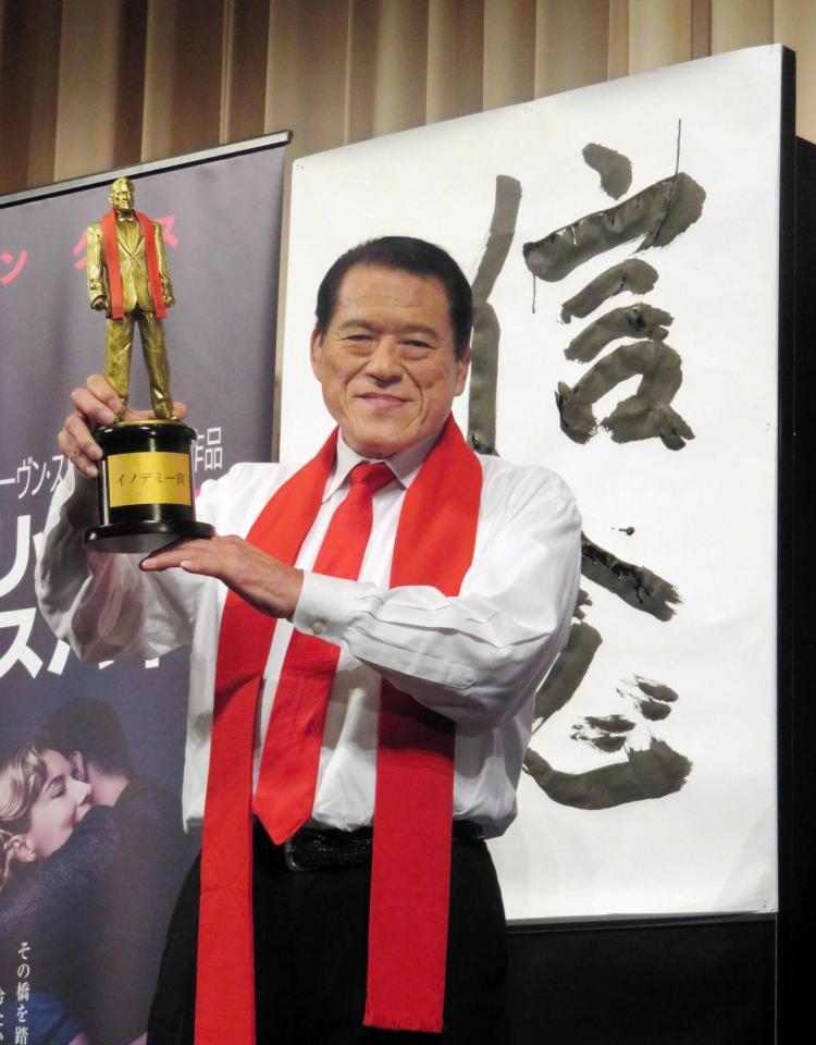 　今年の漢字「信念」を記したアントニオ猪木＝東京・東新橋