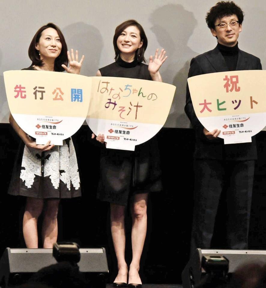 　舞台あいさつした（左から）一青窈、広末涼子、滝藤賢一