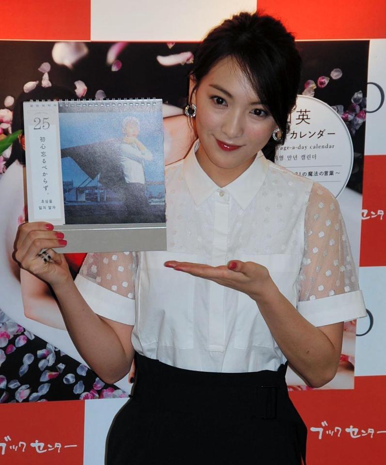 イ・ボミにラブコールを送った知英＝東京・パルコブックセンター渋谷