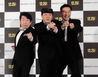勝負ギャグ「チェックメイト」を披露するダチョウ倶楽部の（左から）寺門ジモン、上島竜兵、肥後克広＝都内