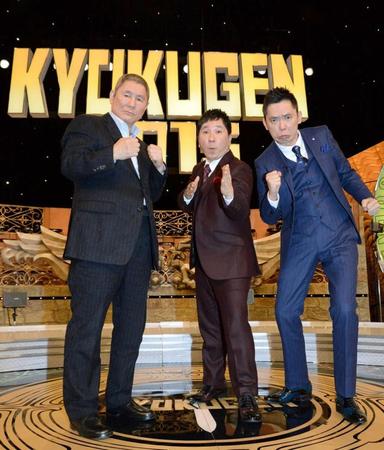 「史上最大の限界バトル　ＫＹＯＫＵＧＥＮ２０１５」を収録したビートたけしと爆笑問題＝赤坂のＴＢＳ