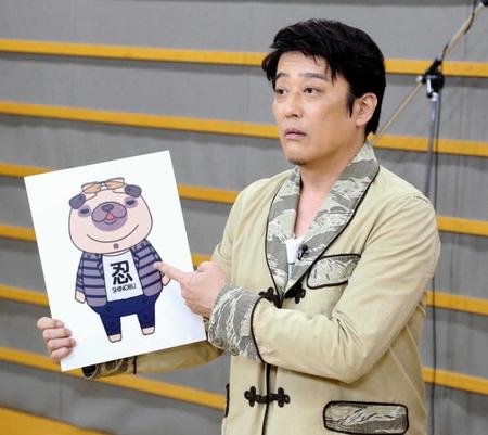 　声を務めたキャラクター「パグゾウ」の見た目に不満タラタラの坂上忍