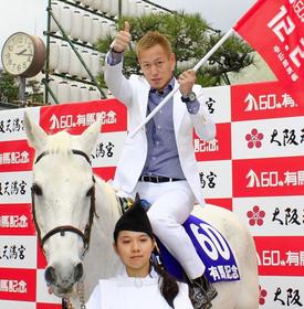 じゅんいち、有馬予想“本田節”で自信