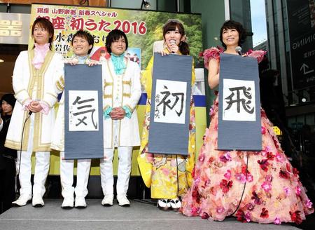 書き初めを披露した（右から）水森かおり、岩佐美咲、３人組「はやぶさ」＝東京・山野楽器銀座本店
