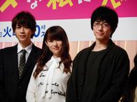 ドラマ「ダメな私に恋してください」の制作発表会見を行った（左から）三浦翔平、深田恭子、ディーン・フジオカ＝東京メディアシティ