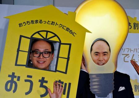 髪型を生かした？かぶり物を披露したトレンディエンジェル＝東京・汐留