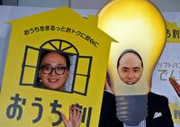 髪型を生かした？かぶり物を披露したトレンディエンジェル＝東京・汐留