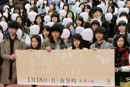 「いつかこの恋を思い出してきっと泣いてしまう」の完成披露試写会に出席した（左から）坂口健太郎、高畑充希、高良健吾、有村架純、西島隆弘、森川葵