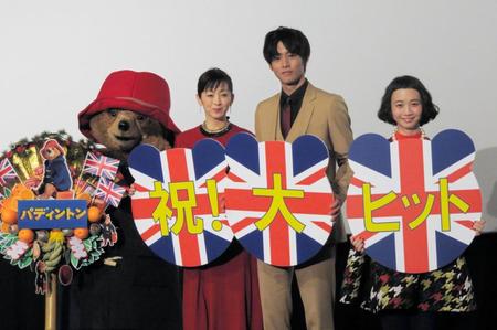 パディントンとともに舞台あいさつを行った（右から）三戸なつめ、松坂桃李、斉藤由貴＝東京・新宿