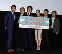 映画「の・ようなもの　のようなもの」の魅力を語った（左から）野村宏伸、伊藤克信、松山ケンイチ、北川景子、尾藤イサオ、杉山泰一監督＝新宿ピカデリー（撮影・堀内翔）