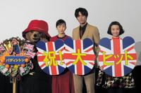 パディントンとともに舞台あいさつを行った（右から）三戸なつめ、松坂桃李、斉藤由貴＝東京・新宿