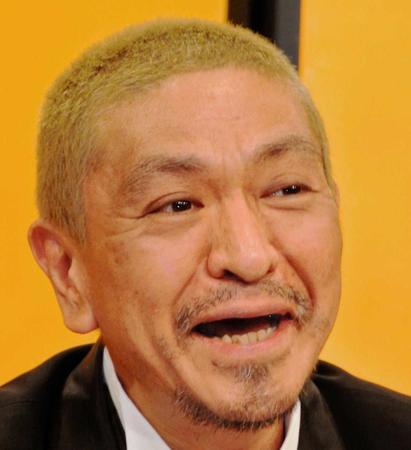 ダウンタウンの松本人志