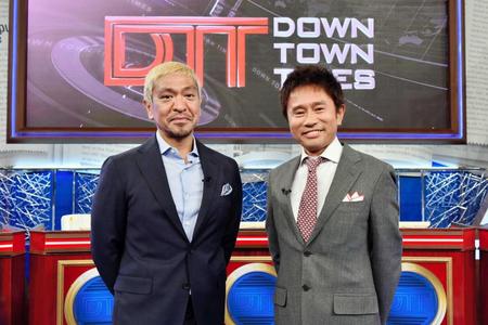 　８年半ぶりに日本テレビ系の特番を収録したダウンタウンの（左から）松本人志、浜田雅功