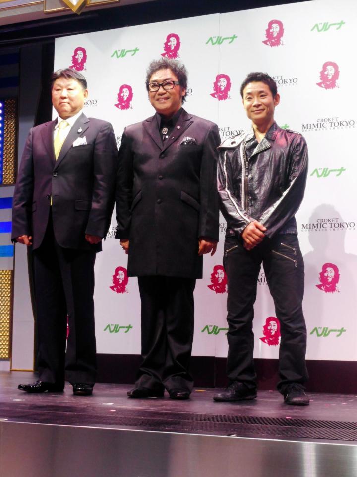 自身がプロデュースした「ＣＲＯＫＥＴ　ＭＩＭＩＣ　ＴＯＫＹＯ」のオープニング会見をした（左から）ＭＩＭＩＣ　東京・齋藤大会長、コロッケ、ダンサーのＥＢＩＫＥＮ＝東京・麻布十番