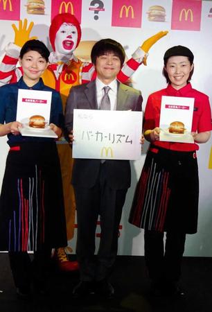 自身発案のバーガー名を手にしたバカリズム（中央）＝都内