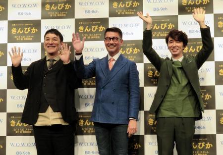 笑いを交えたトークでドラマをＰＲした（左から）ピエール瀧、中井貴一、ユースケ・サンタマリア＝東京・恵比寿