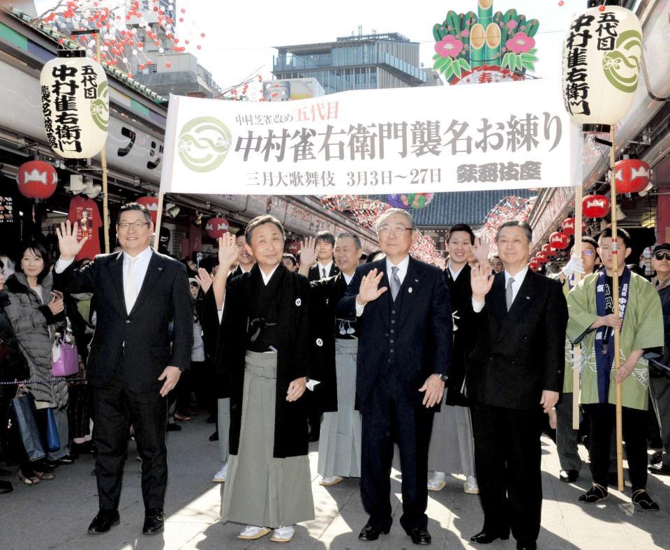 襲名披露興行成功を祈願して、お練りを行った中村芝雀（左から２人目）＝東京・浅草