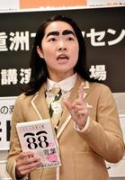 「イモトの元気の素　８８の言葉」の内容を話すイモトアヤコ＝東京・八重洲（撮影・佐々木彰尚）