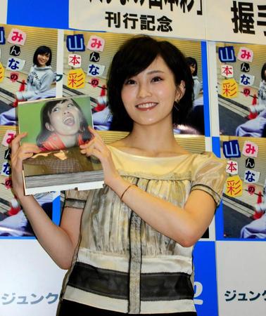 写真集の発売記念イベントを行った山本彩＝大阪市内