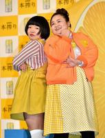 ＣＭ発表会に登場したおかずクラブのオカリナ（左）とゆいＰ＝東京都千代田区のベルサール秋葉原（撮影・出月俊成）