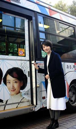 ＮＨＫ朝ドラ「あさが来た」のラッピングが施された市営バスにサインを入れる波瑠＝大阪市内