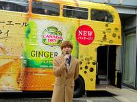 「カナダドライ　ゴールデンバス」の出発式を行った城田優＝東京・六本木