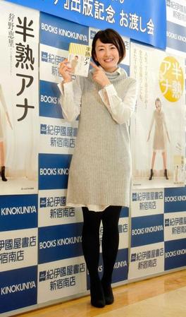 生涯テレビ東京を宣言した狩野恵里アナウンサー東京・紀伊國屋書店新宿南店