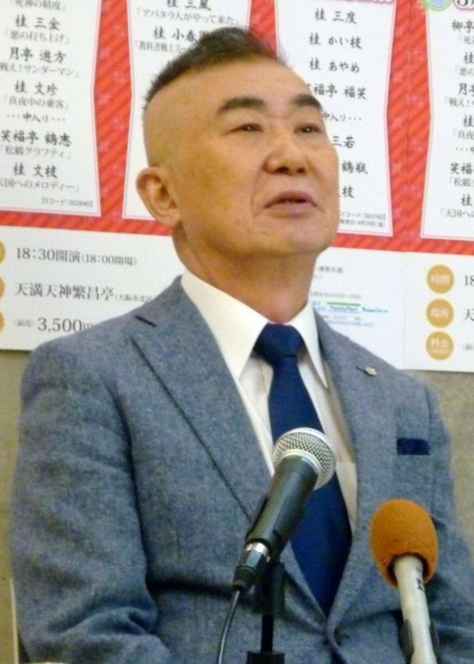 会見に登場した桂文枝