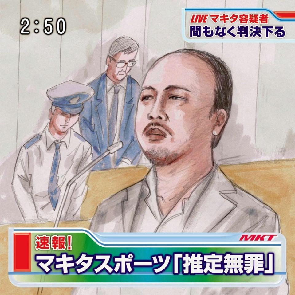 マキタスポーツ「推定無罪」のジャケ写