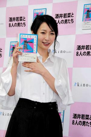膠原病について語った酒井若菜＝東京・大盛堂書店渋谷店
