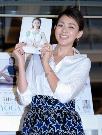 ＢＯＯＫ＆ＤＶＤ「ＳＨＩＨＯ　ｌｏｖｅｓ　ＹＯＧＡ～おうちヨガ～」を手に笑顔のＳＨＩＨＯ＝東京・ＨＭＶ＆ＢＯＯＫＳ　ＴＯＫＹＯ（撮影・開出牧）