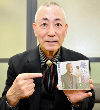 最高齢デビューを果たした石塚ひろし