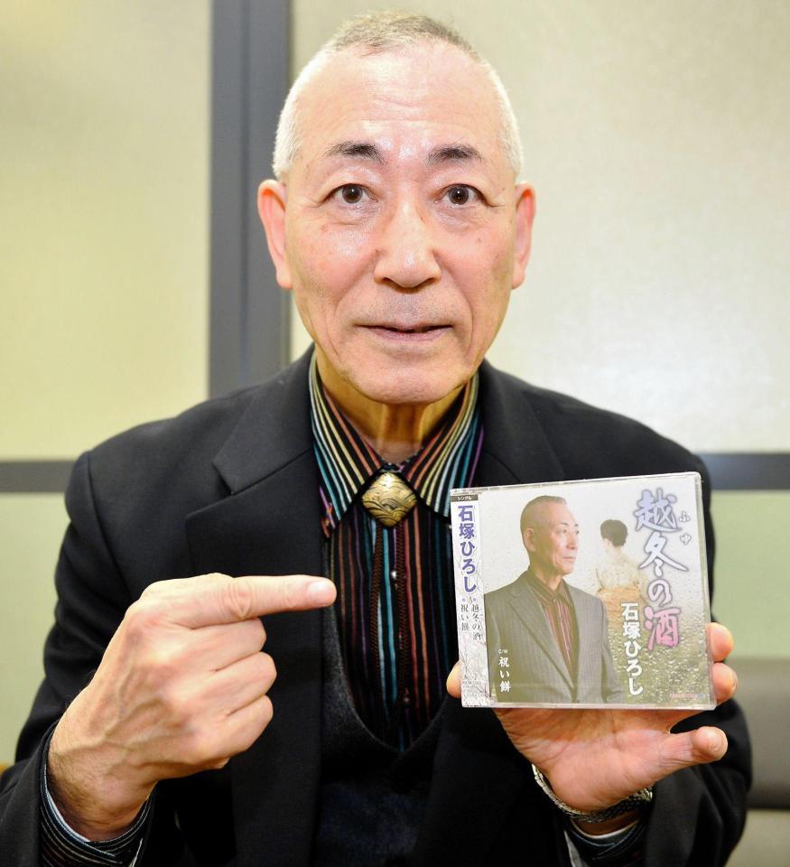 最高齢デビューを果たした石塚ひろし