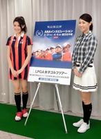 公開収録に参加した（左から）橋本マナミ、古閑美保＝都内