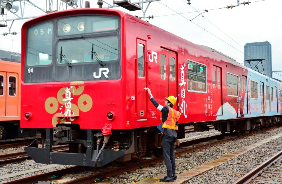 ＪＲ西日本が公開した、「真田丸」のイメージを外装に施した大阪環状線の特別車両＝大阪市