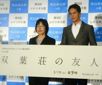 ドラマ「双葉荘の友人」の制作発表会見に登場した市原隼人（右）と平松恵美子監督＝東京・赤坂のＷＯＷＯＷ本社