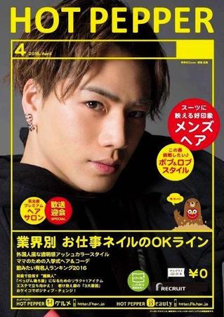 表紙を飾った登坂広臣