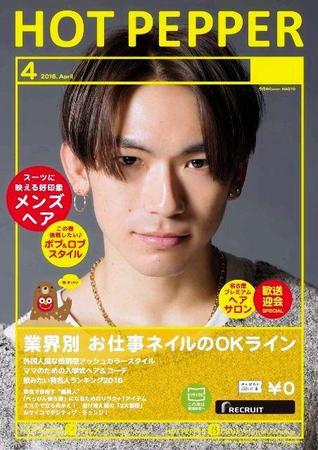 表紙を飾ったＮＡＯＴＯ