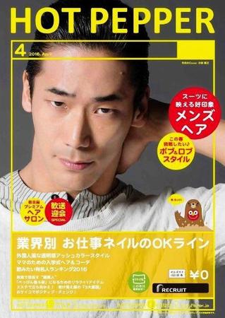 表紙を飾った小林直己