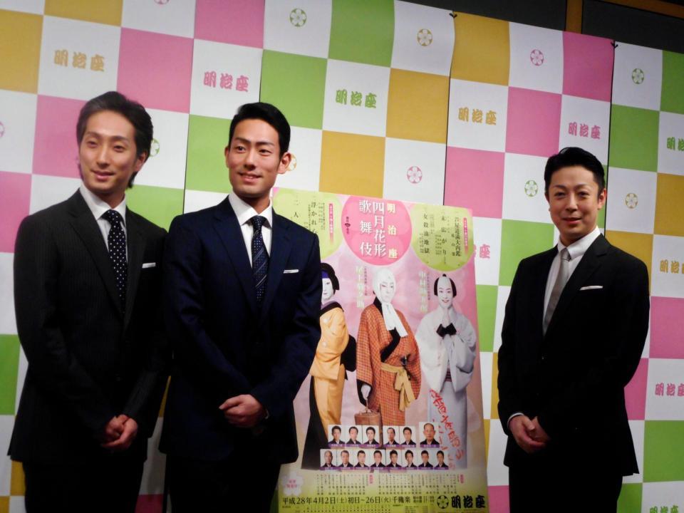「明治座　四月花形歌舞伎」の制作発表を行った（左から）中村七之助、中村勘九郎、尾上菊之助＝東京・歌舞伎座ギャラリー