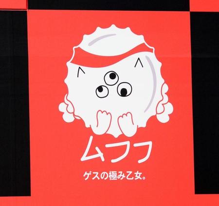 「コカ・コーラ」スタンプボトル発売記念イベントでアーティスコラボスタンプの中に並ぶ、ゲスの極み乙女。のスタンプ＝東京・スパイラルホール（撮影・開出牧）