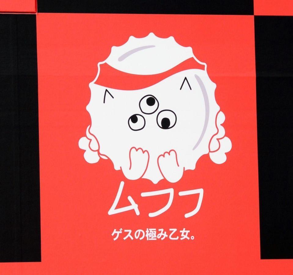 「コカ・コーラ」スタンプボトル発売記念イベントでアーティスコラボスタンプの中に並ぶ、ゲスの極み乙女。のスタンプ＝東京・スパイラルホール（撮影・開出牧）