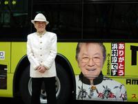 「ありがとう浜村淳です号」のお披露目式に登場した浜村淳氏