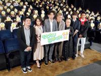 映画「モヒカン故郷に帰る」のプレミア上映会に登場した（左から）沖田修一監督、前田敦子、松田龍平、柄本明、もたいまさこ、千葉雄大、小柴亮太＝東京・テアトル新宿